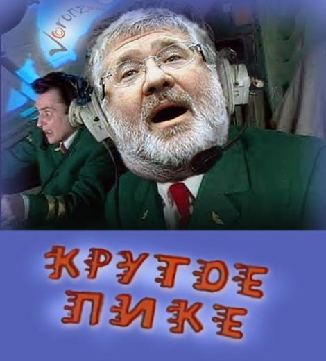 krutoe_pike.jpg