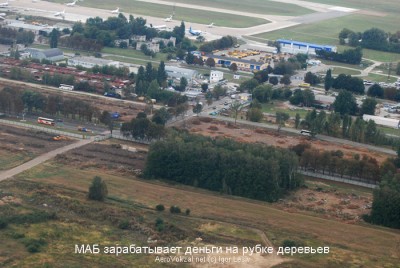 МАБ - Международный аэропорт Борисполь