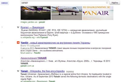 yanair.jpg