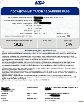 Посадковий