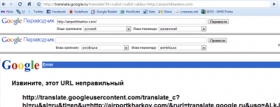 помилки сайту харківського аеропорту