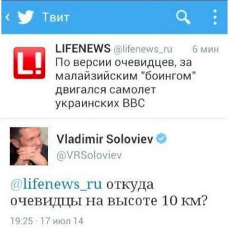 даже Соловьёв не верит раша-тв.JPG