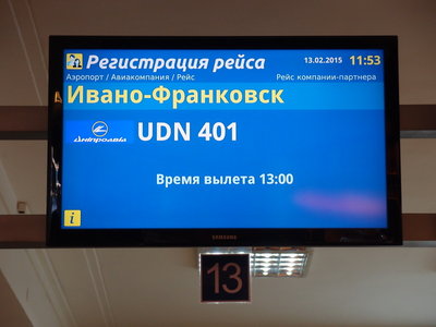 Табло над стойкой регистрации