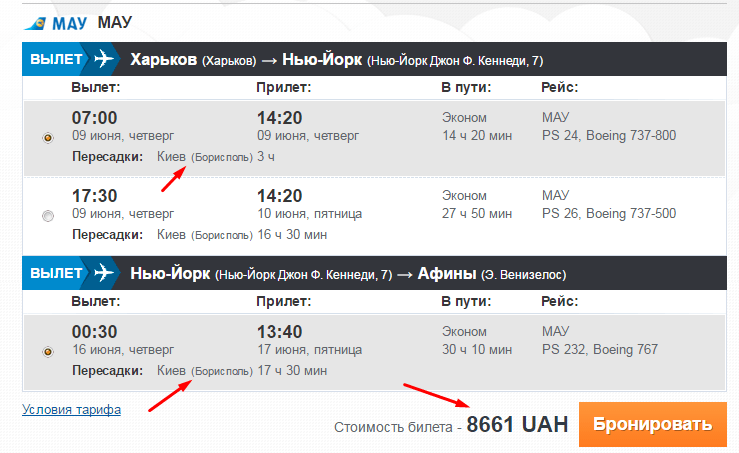 iz-harkova-v-nyu-jork.png