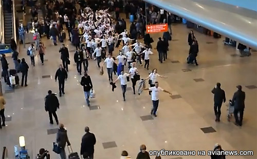 Авиакомпания Аэрофлот устроила флешмоб в московском аэропорту Домодедово, в котором участвовало около 200 молодых людей.