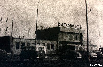 Терминал аэропорта Катовиц в 1969 году...