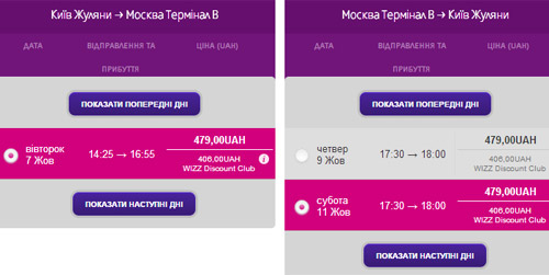   - Wizz Air 