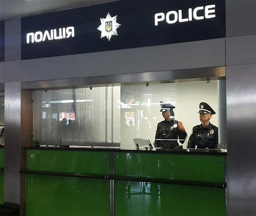 Отделение полиции в аэропорту Борисполь, терминал Д
