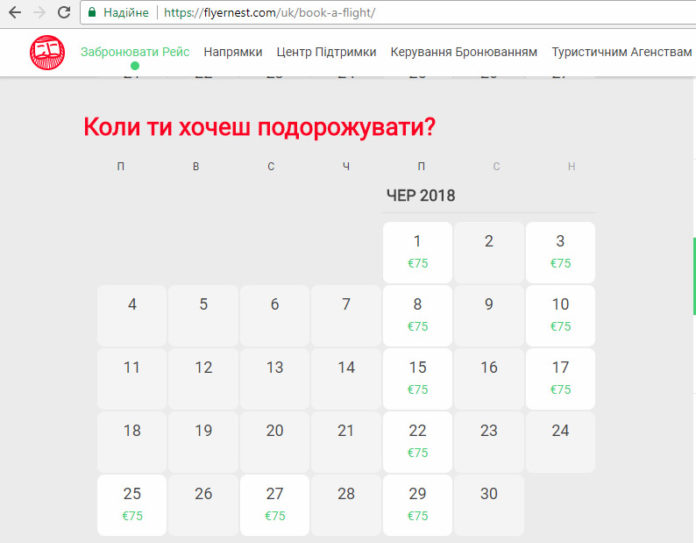 Обновленное расписание Ernest Airlines на линии Львов-Венеция с июня 2018 года