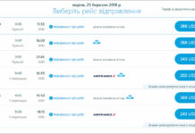 Расписание рейсов KLM с 25 марта 2018 года