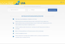 Новый раздел на сайте МАУ для проверки бронирований и заказа дополнительных услуг
