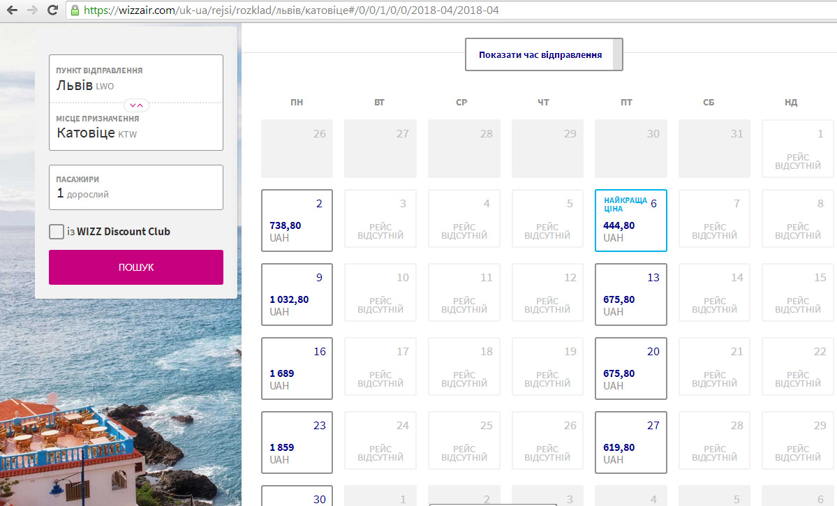 Календарь низких цен на сайте Wizz Air
