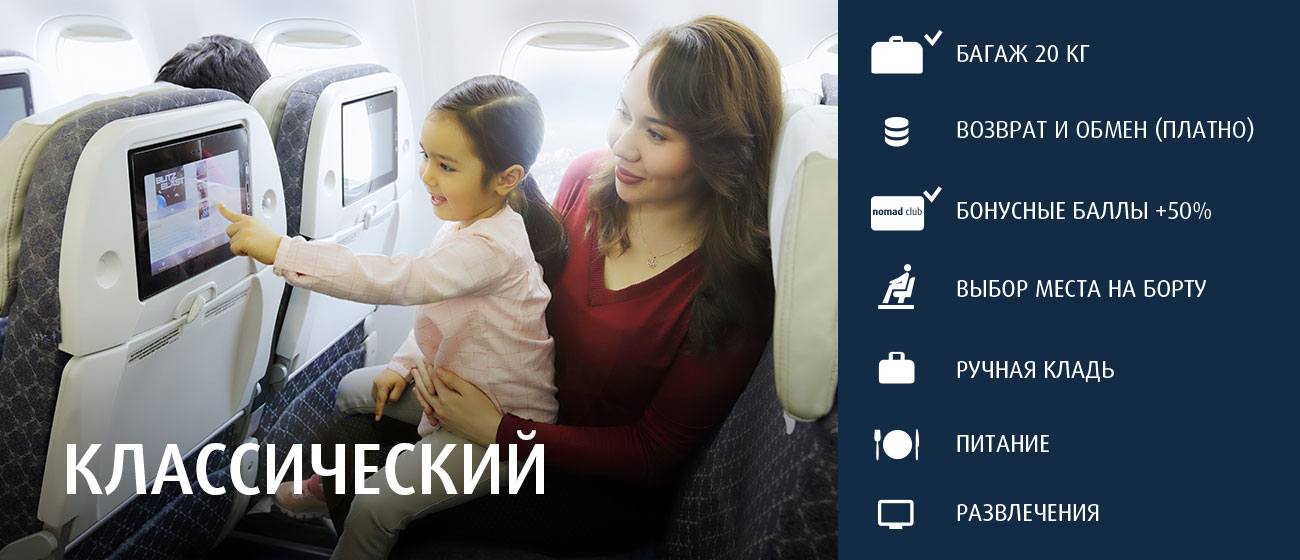 Тариф эконом-класса классический
