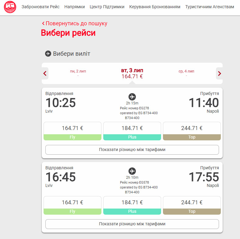 Расписание вылетов Ernest Airlines из Львова в Неаполь по вторникам после увеличения частоты полетов с 3 июля