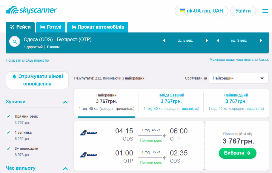 Пример поиска билетов Одесса-Бухарест на skyscanner