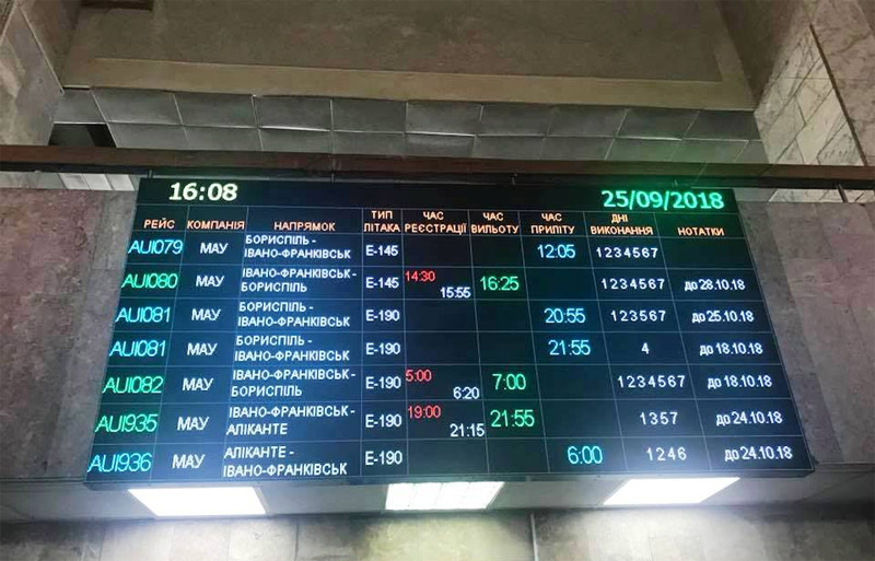 Новое электронное табло с расписанием полетов из аэропорта Ивано-Франковск
