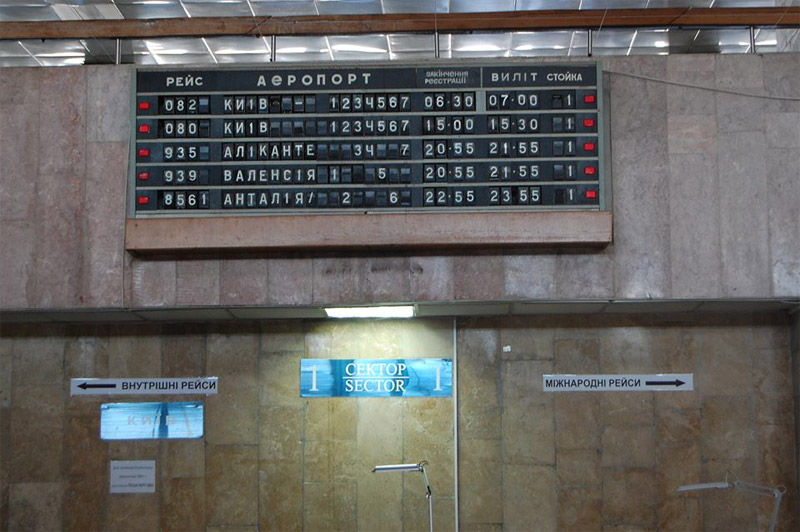 Старое табло вылетов самолетов в аэровокзале аэропорта Ивано-Франковск