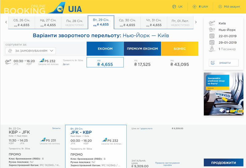 Дешевые авиабилеты на рейсы МАУ в Нью-Йорк и Торонто