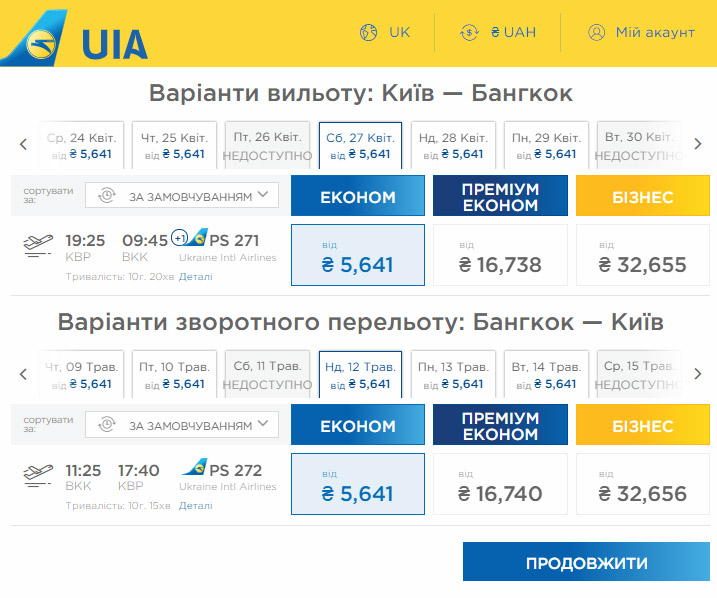 Распродажа дешевых авиабилетов Киев-Бангкок