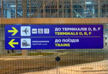 Информационные указатели на железнодорожной станции в аэропорту Борисполь. Фото: Иван Лях