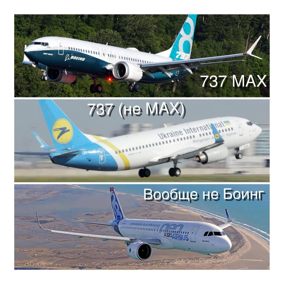 Коллаж: как отличить Boeing 737 MAX от других типов самолетов