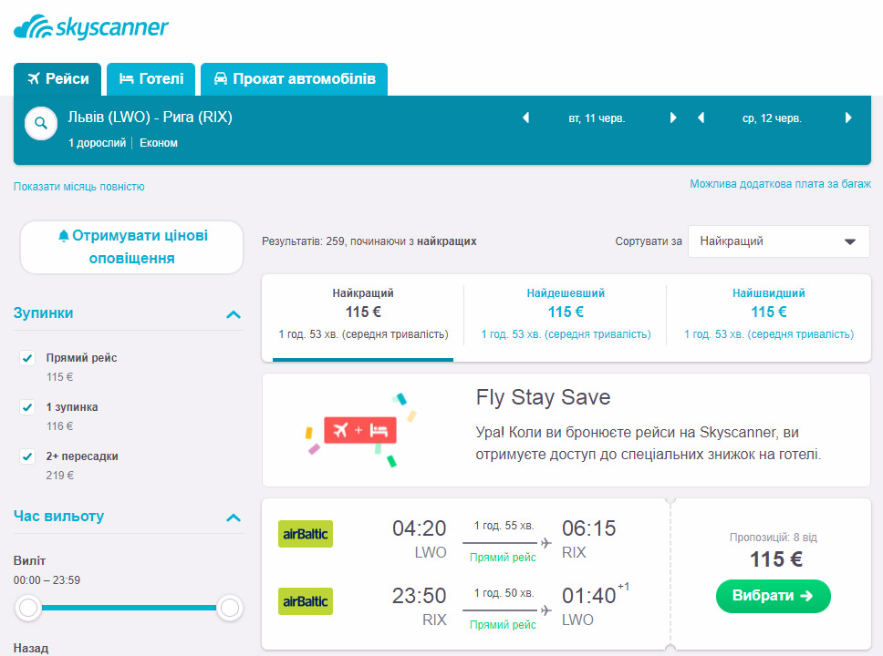 Авиабилеты Львов Рига авиакомпании airBaltic