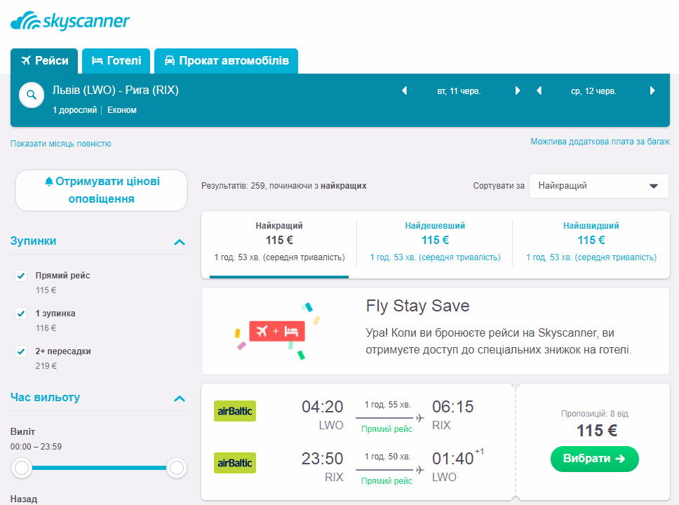 Авиабилеты Львов Рига авиакомпании airBaltic 