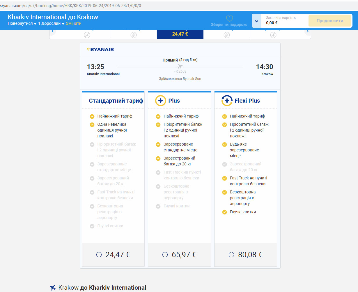 Страница бронирования на сайте Ryanair на украинском языке