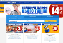 Главная страница Ryanair на украинском языке