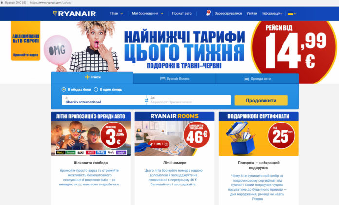 Главная страница Ryanair на украинском языке