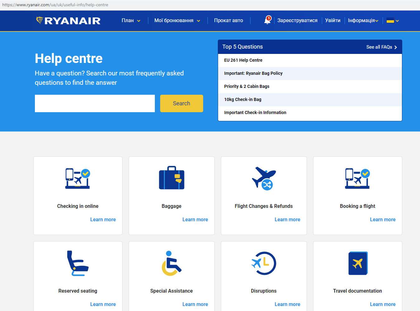 Справочный центр на версии сайта Ryanair для Украины пока доступен только на английском