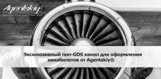 Agentskiy®