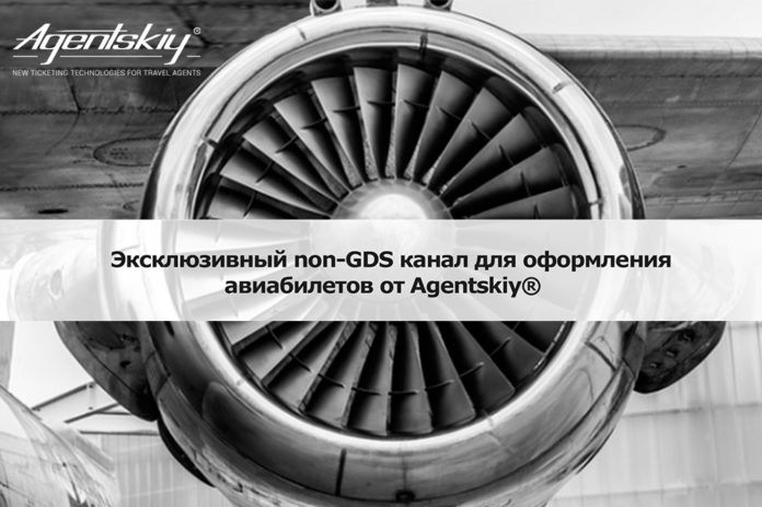 Agentskiy®