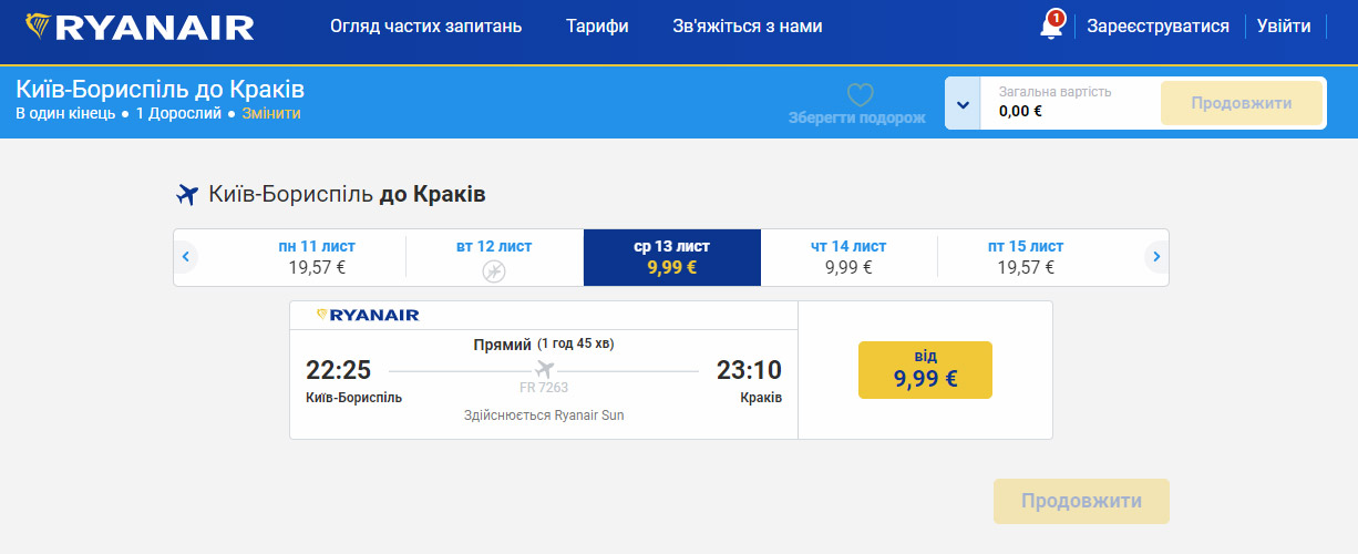 Дешевые авиабилеты Киев-Краков от 9,99 евро в одну сторону