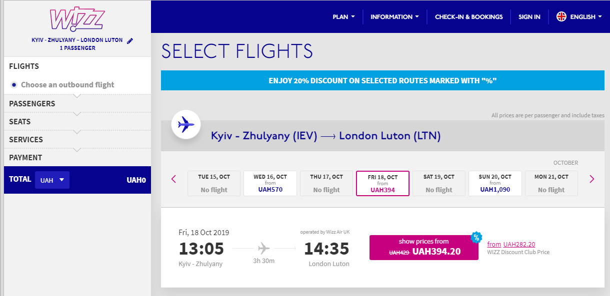 Дешевые авиабилеты Киев-Лондон на рейсы Wizz Air