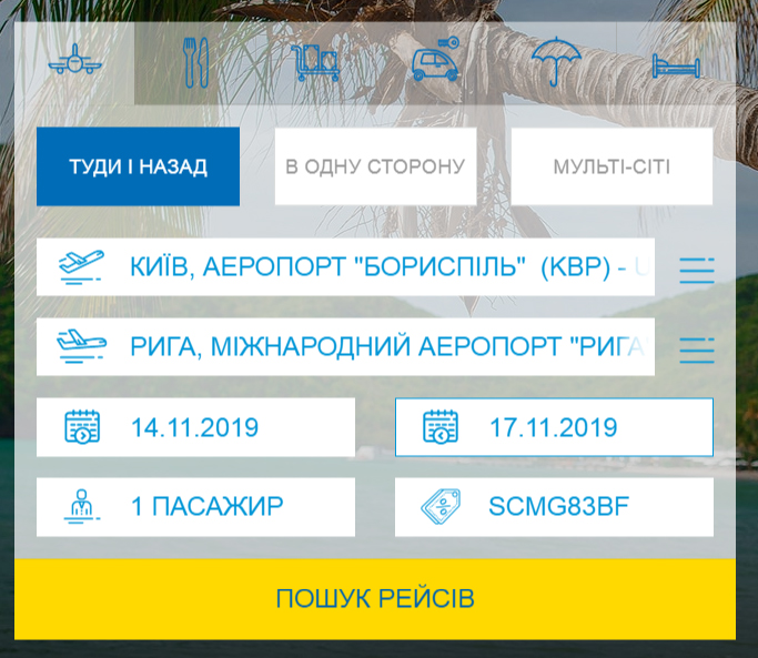 Промо-код для получения скидки на авиабилеты МАУ