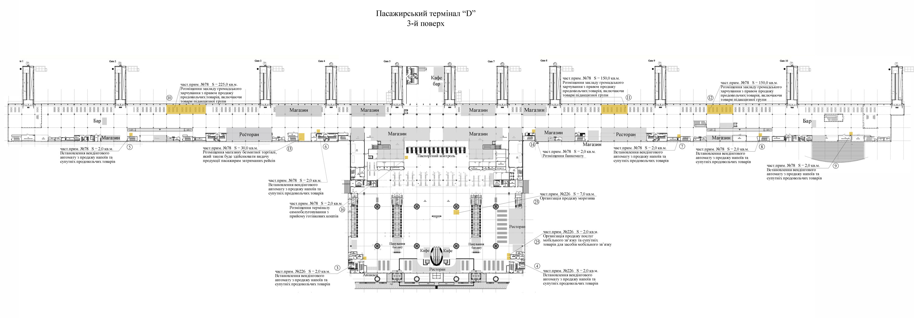 План площадей, который предложены в аренду на 3 этаже терминала D аэропорта Борисполь