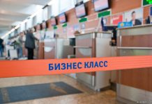 Стойки регистрации бизнес-класса в аэропорту