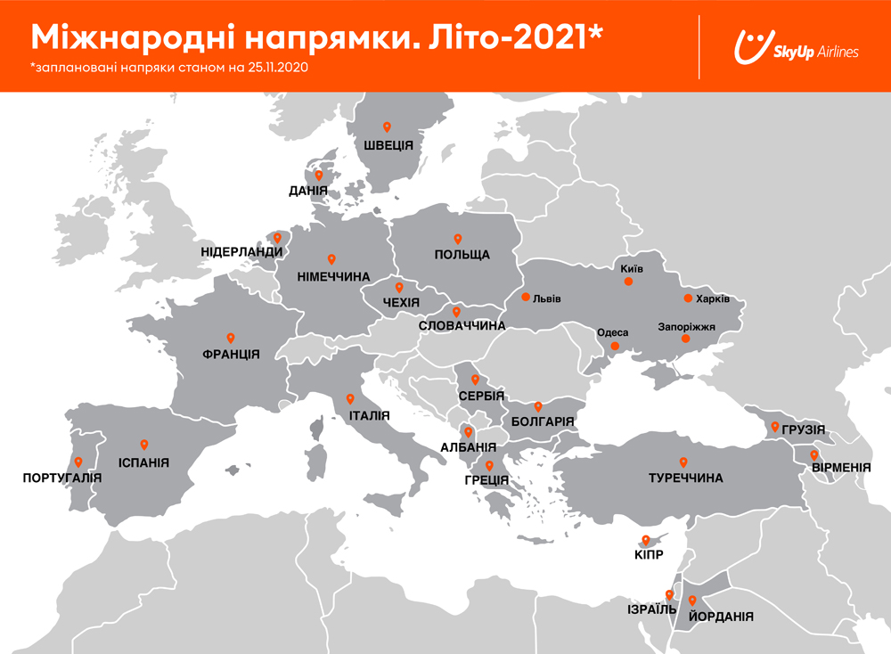 Планируемая карта полетов SkyUp в летнее расписание 2021 года