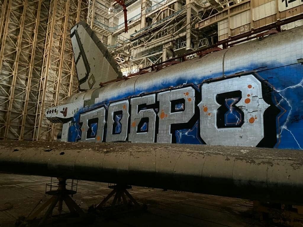 Граффити Добро на космическом корабле Буран