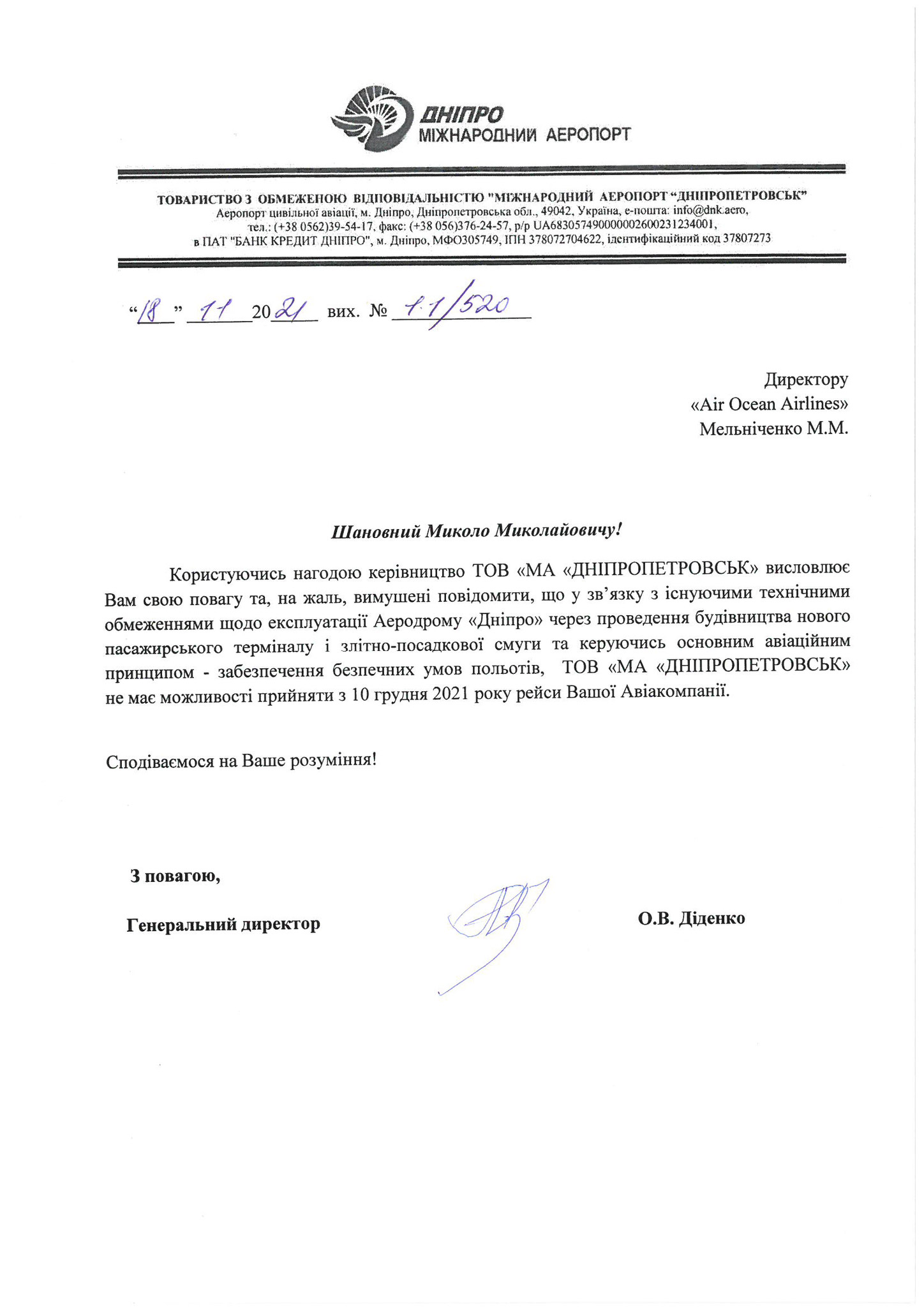 Переписка Air Ocean Airlines и аэропорта Днепр о запуске рейсов Львов-Днепр