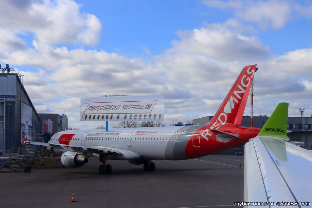 Арестованный самолет Airbus A321 российской авиакомпании Red Wings в аэропорту Вильнюса